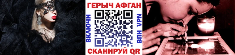 продажа наркотиков  KRAKEN как войти  ГЕРОИН хмурый  Аткарск 