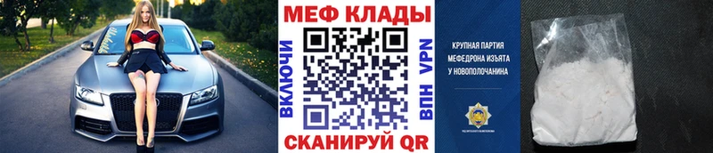 как найти закладки  Аткарск  Мефедрон мука 