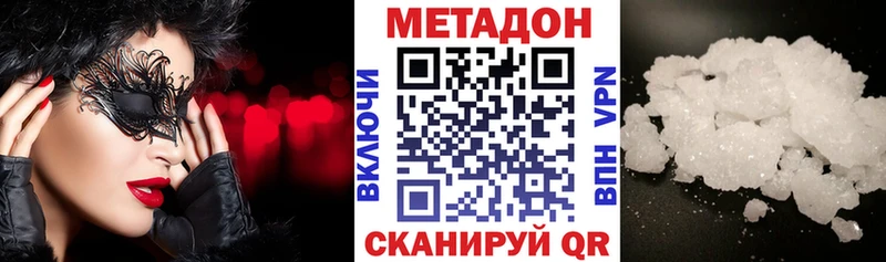 МЕТАДОН мёд  Аткарск 